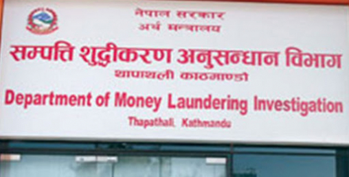 सम्पत्ति शुद्धीकरण सम्बन्धी विधेयक फास्ट ट्रयाकबाट ल्याउने तयारी